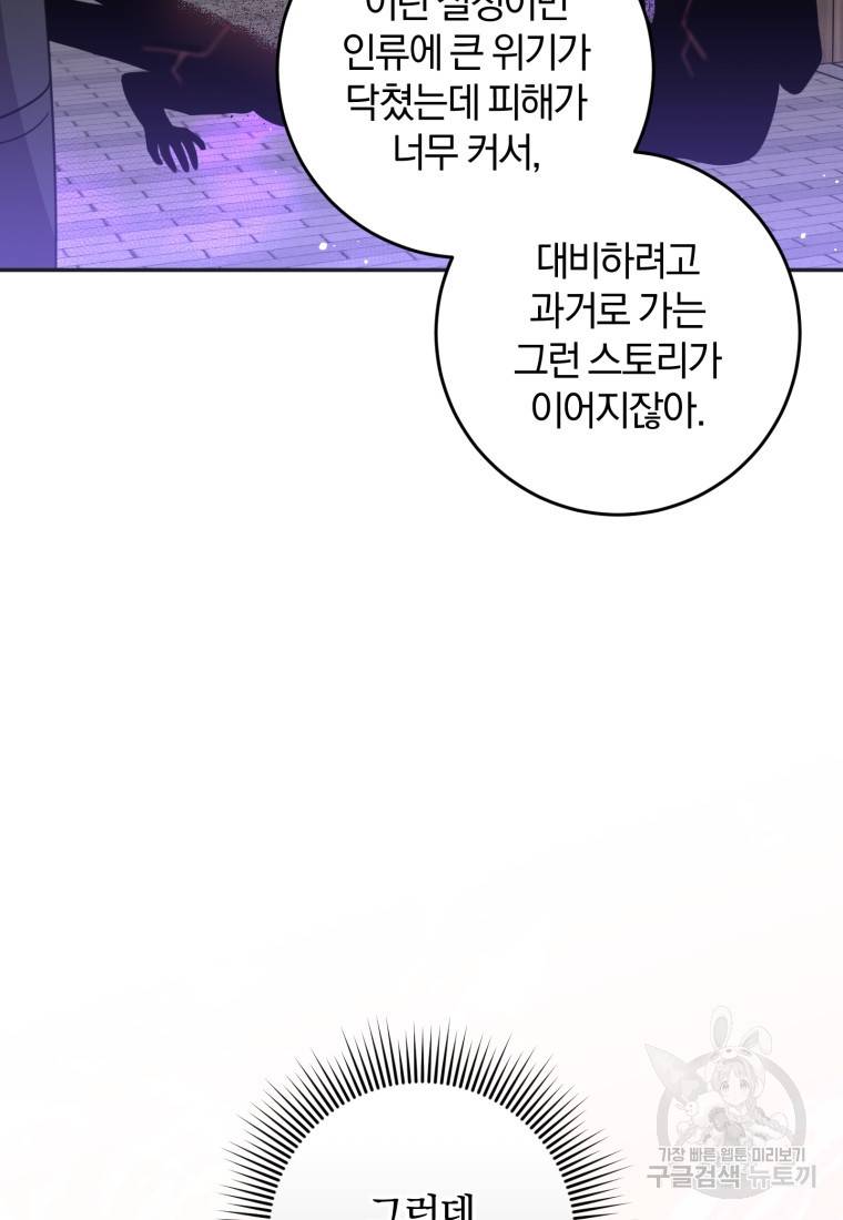 주인공의 여동생이다 8화 15