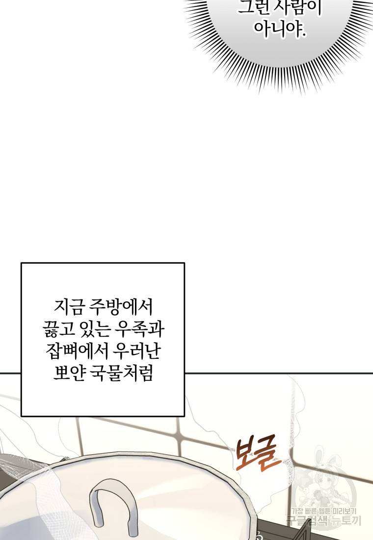 주인공의 여동생이다 8화 17