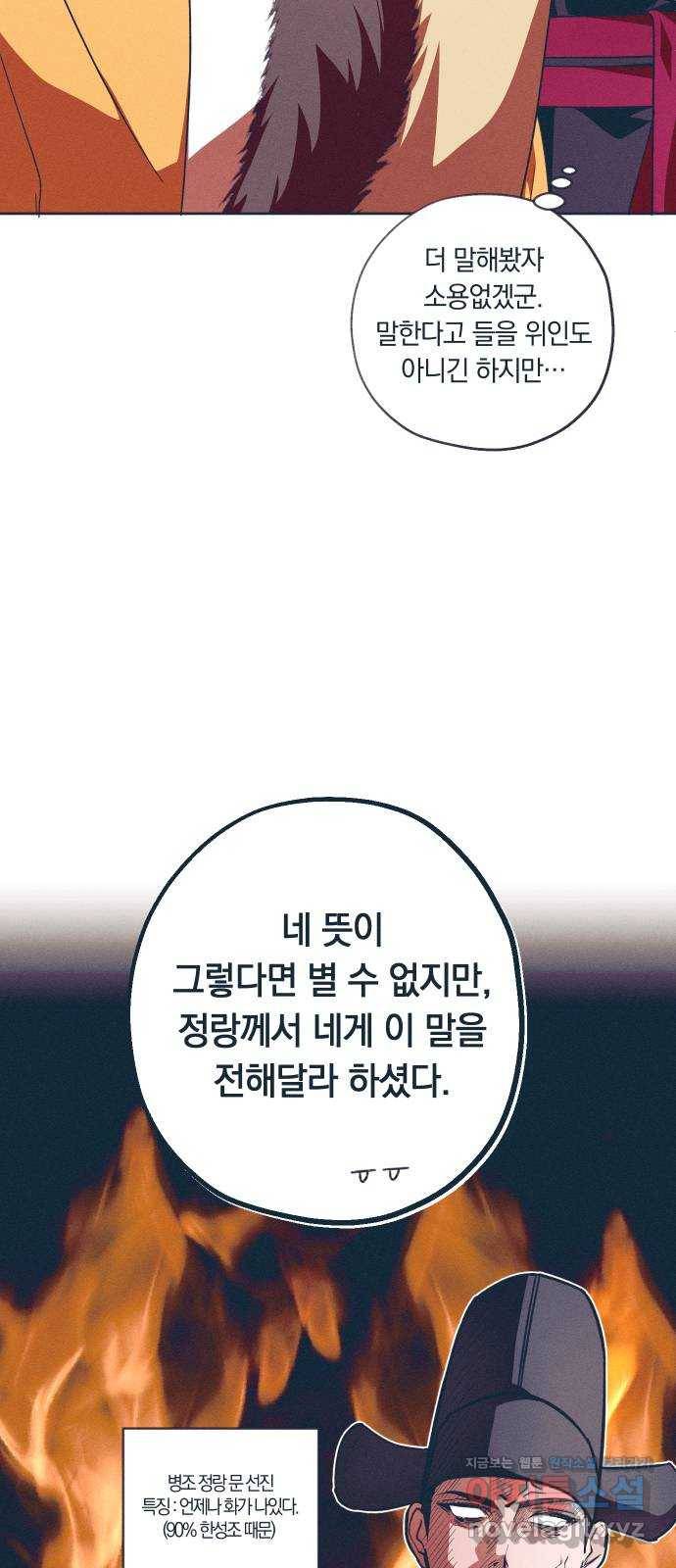 다비, 아찔하게 흐르는 16화 7