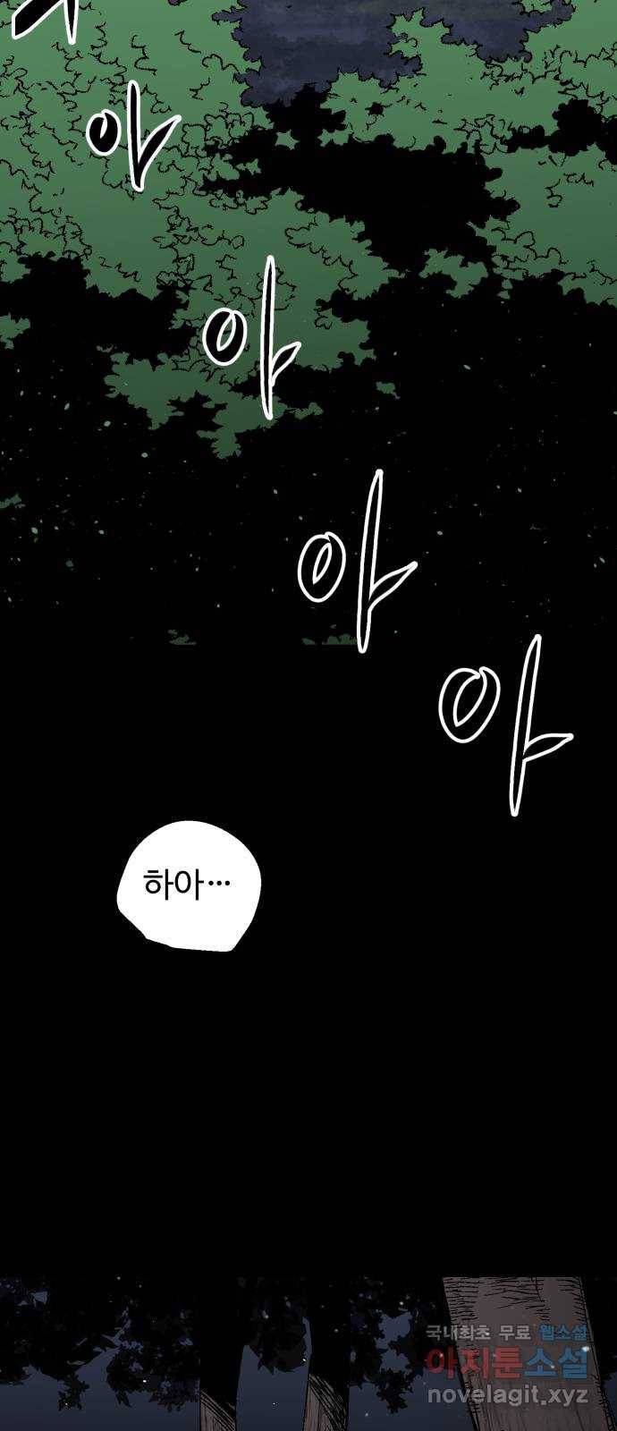 스트릿 워크아웃 57화 2