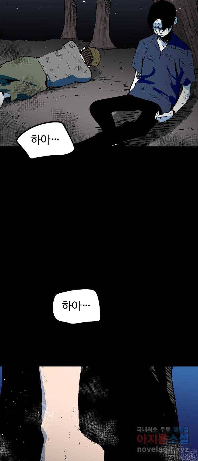 스트릿 워크아웃 57화 3