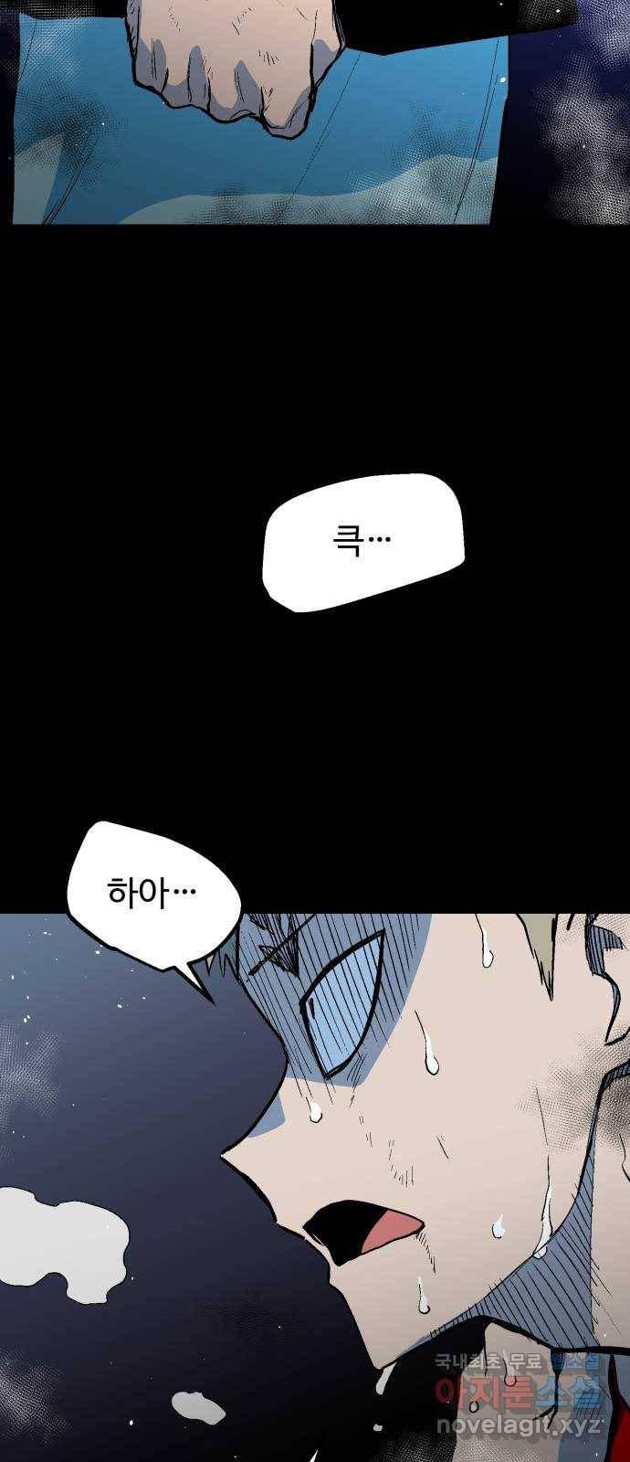 스트릿 워크아웃 57화 4