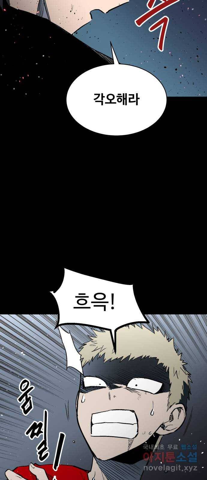 스트릿 워크아웃 57화 7