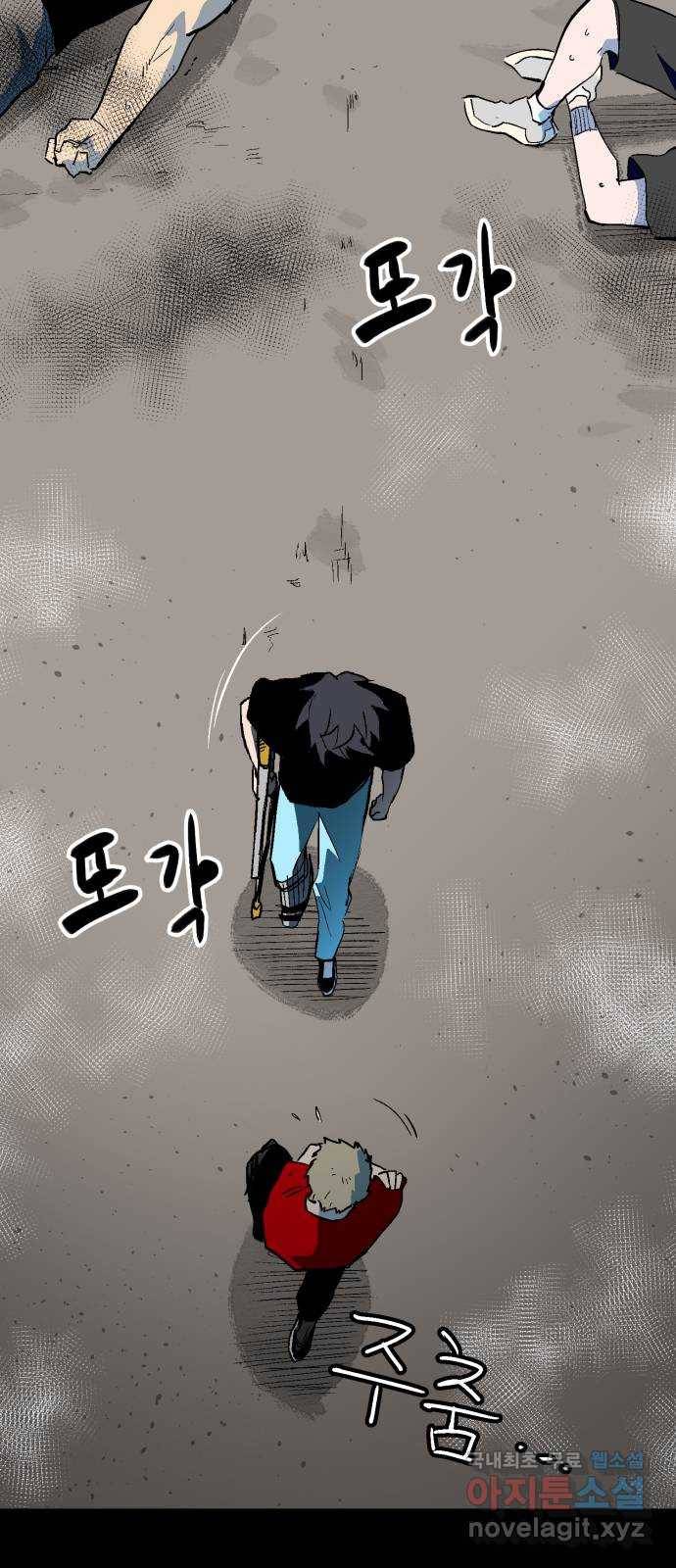 스트릿 워크아웃 57화 9