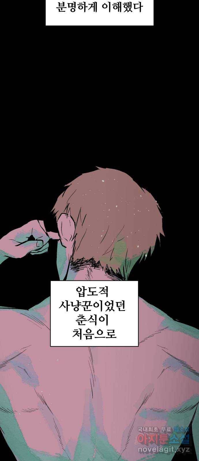 스트릿 워크아웃 57화 11