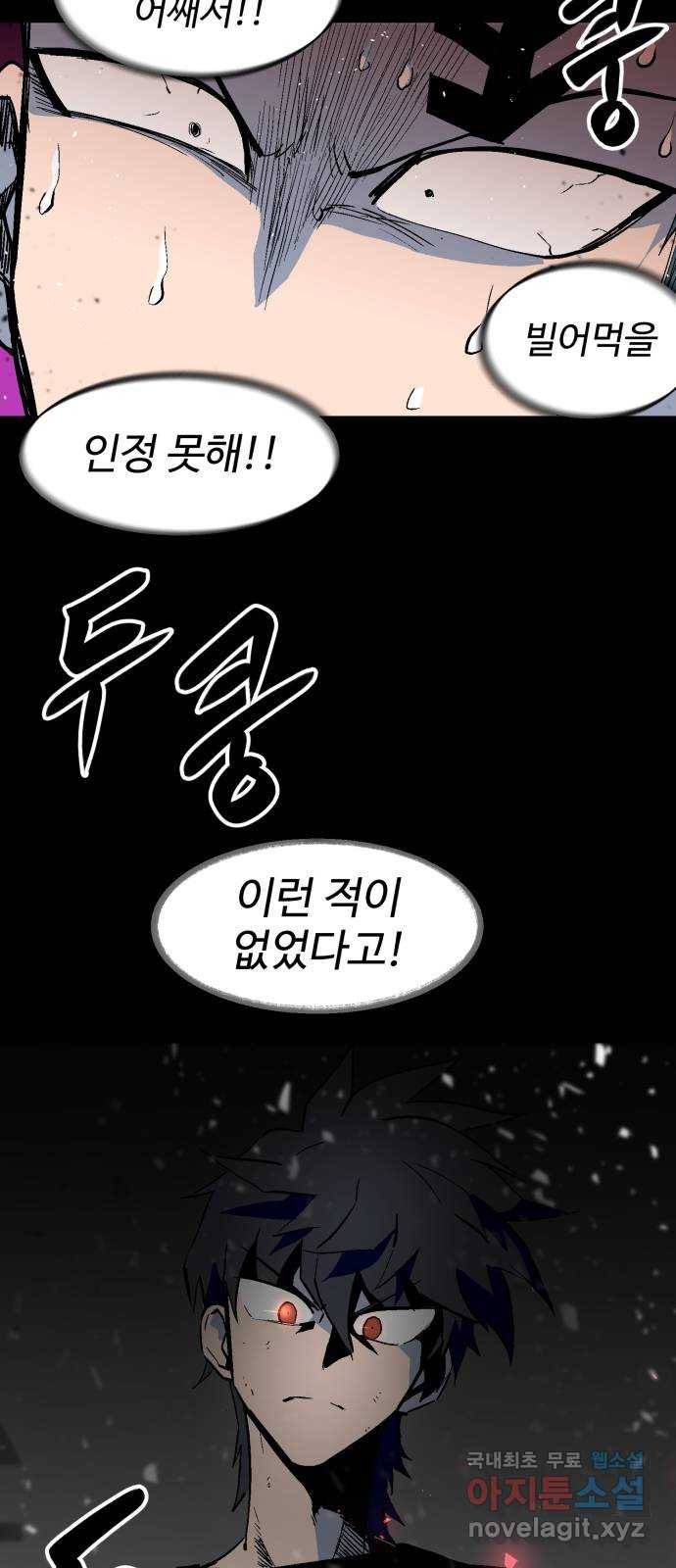 스트릿 워크아웃 57화 13