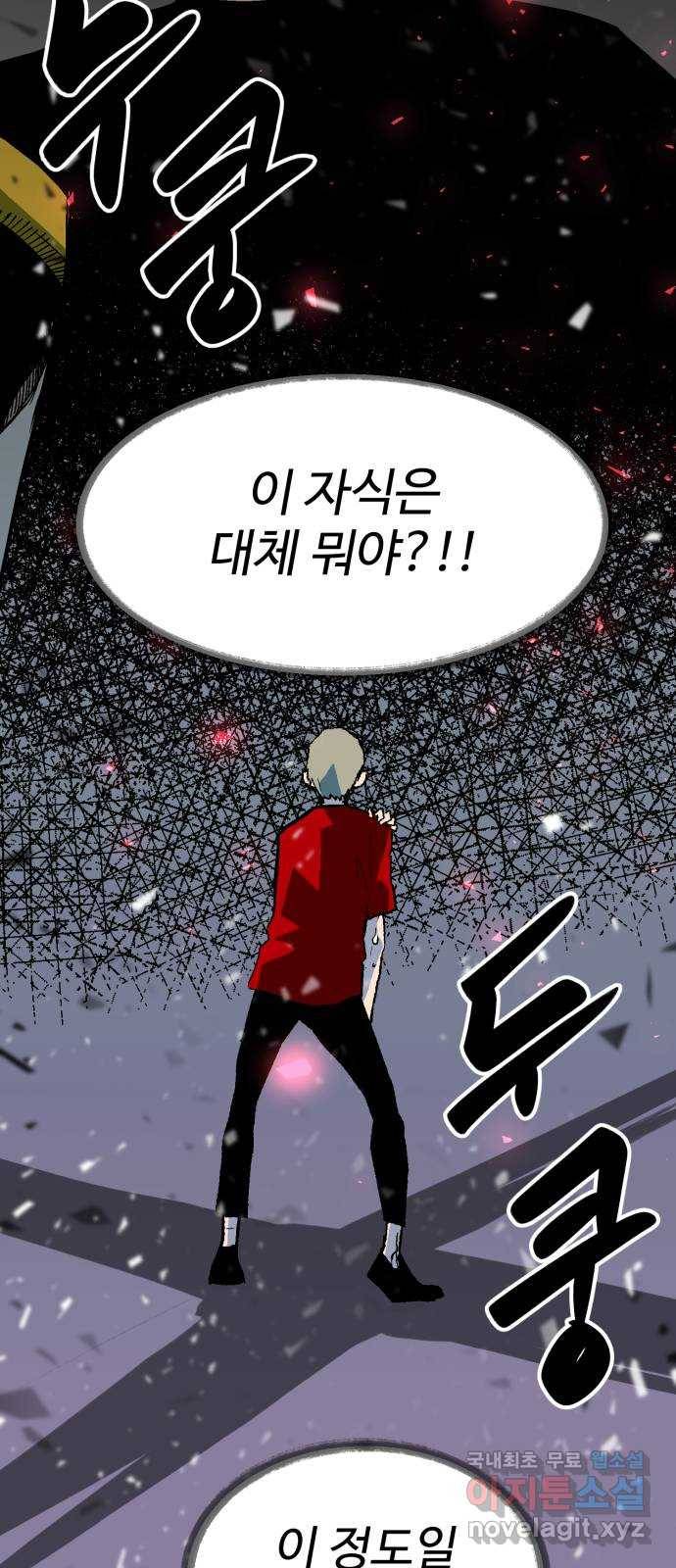 스트릿 워크아웃 57화 14