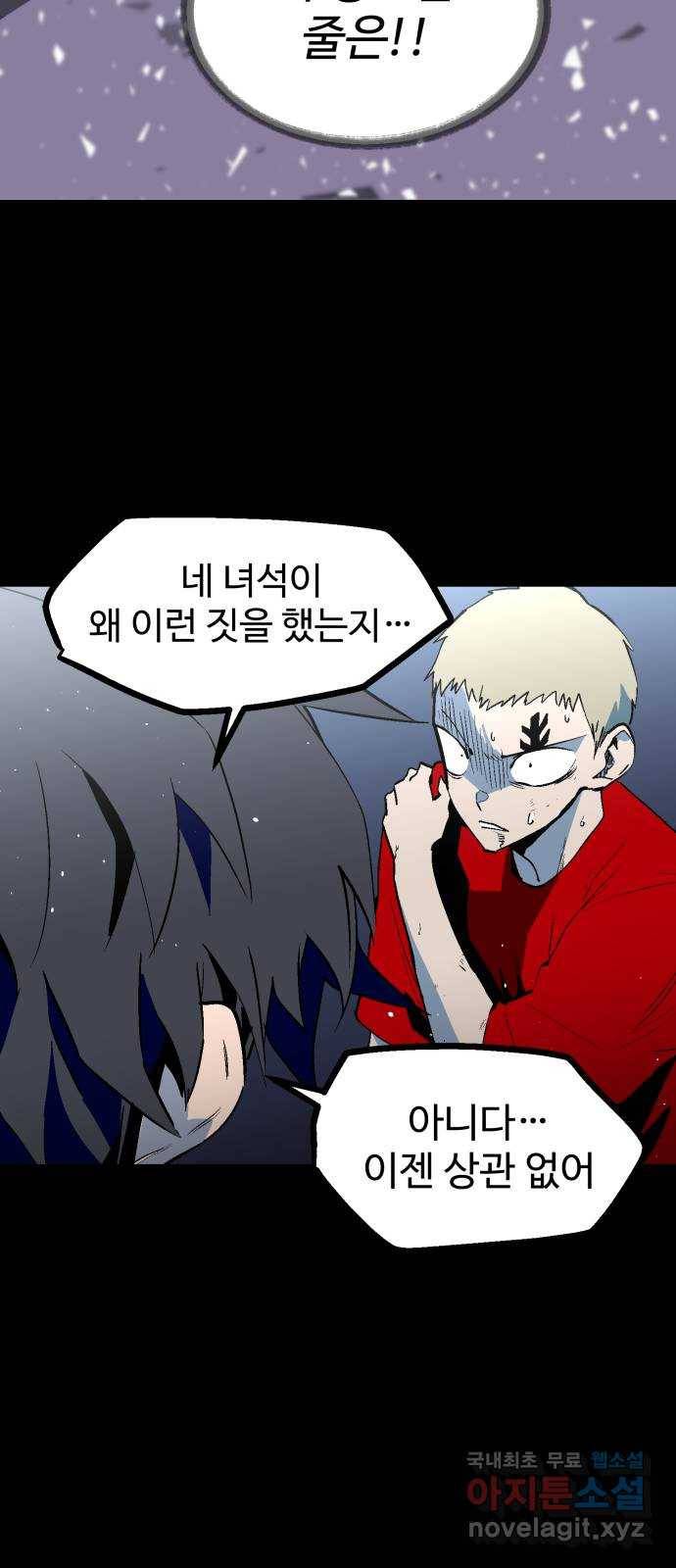 스트릿 워크아웃 57화 15