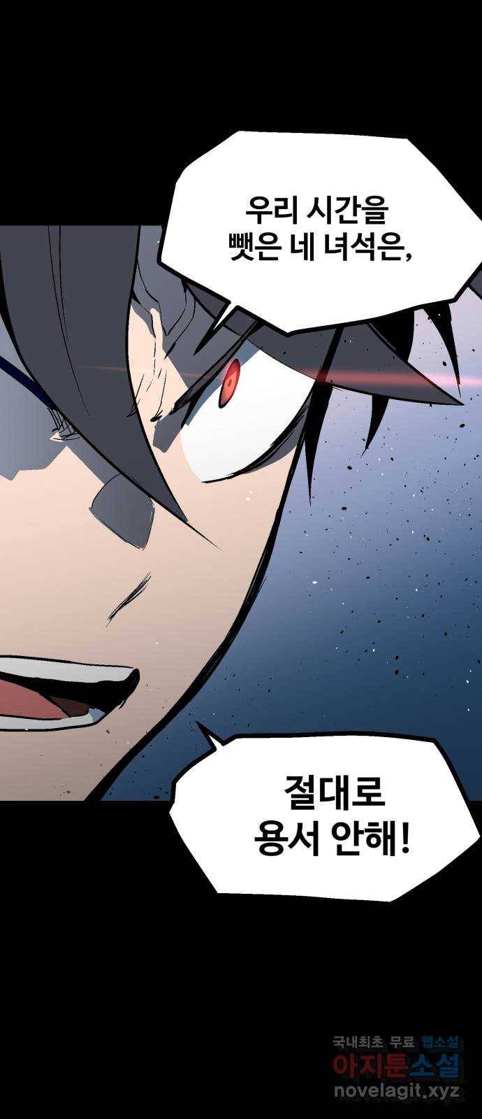 스트릿 워크아웃 57화 16