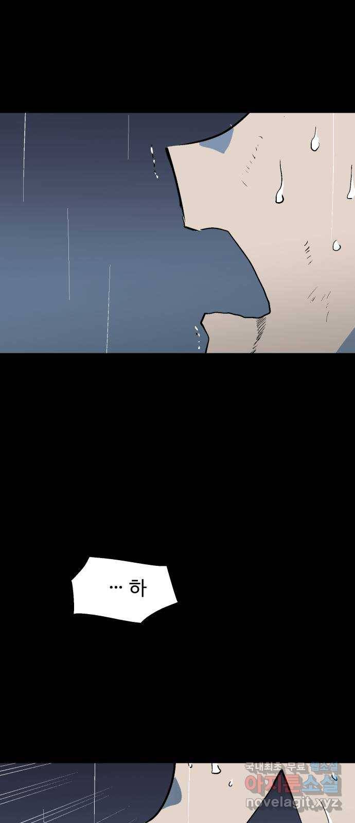 스트릿 워크아웃 57화 20