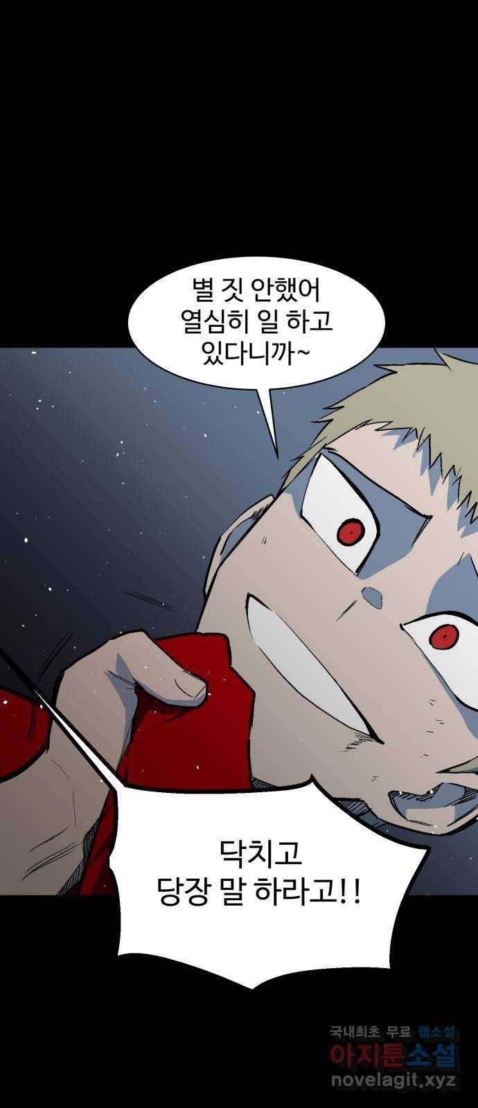 스트릿 워크아웃 57화 27