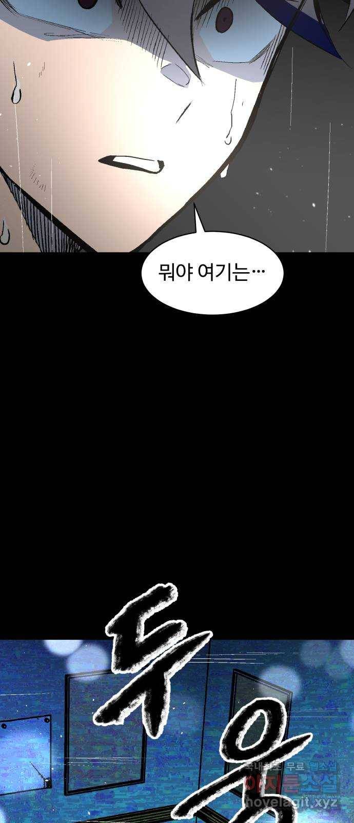 스트릿 워크아웃 57화 33
