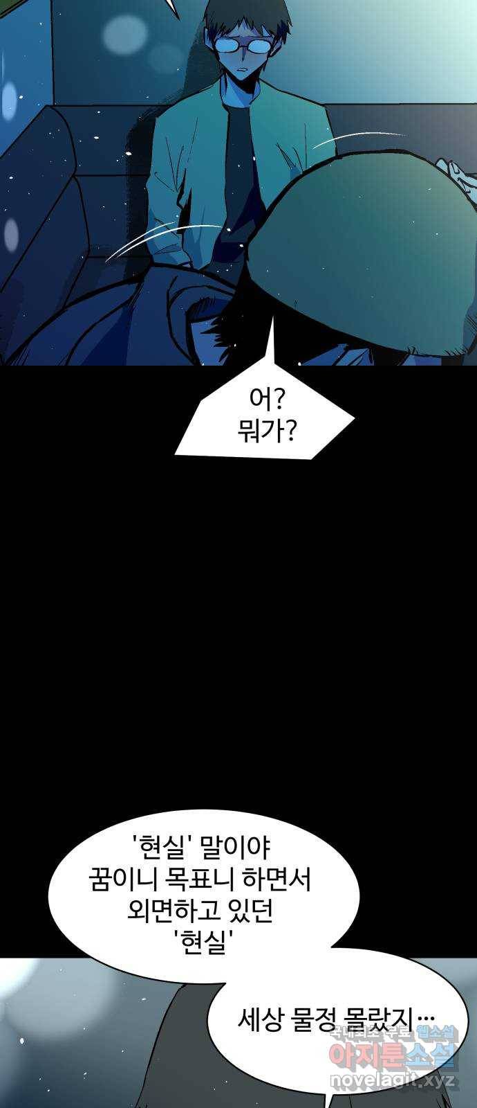 스트릿 워크아웃 57화 41