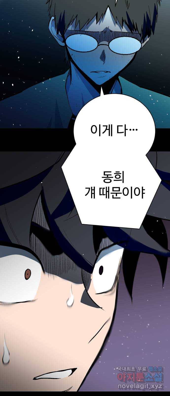 스트릿 워크아웃 57화 42