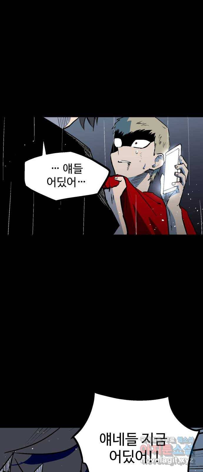 스트릿 워크아웃 57화 52