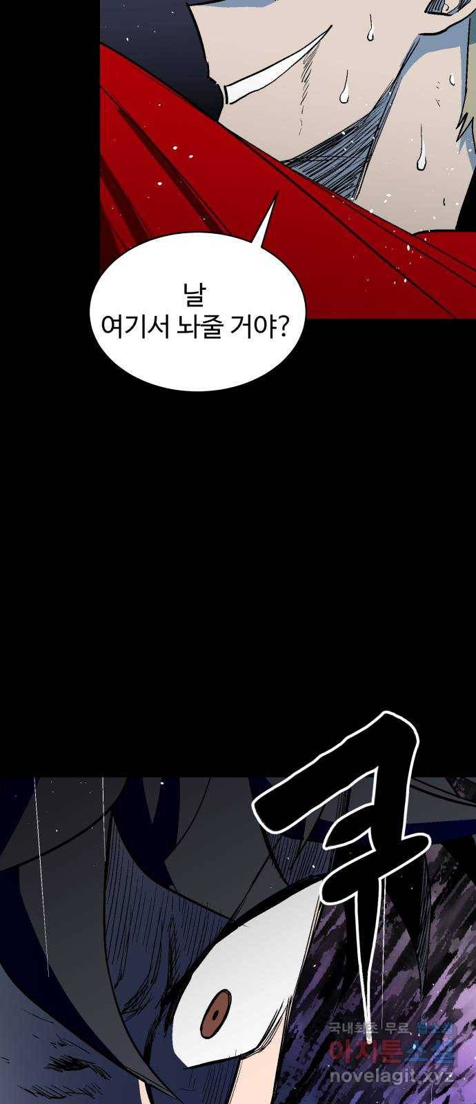 스트릿 워크아웃 57화 54