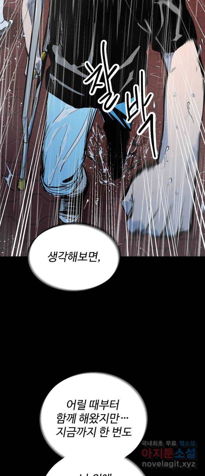 스트릿 워크아웃 57화 59