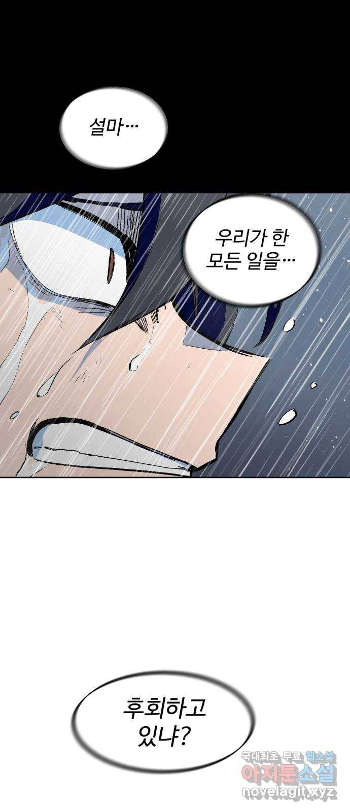스트릿 워크아웃 57화 64