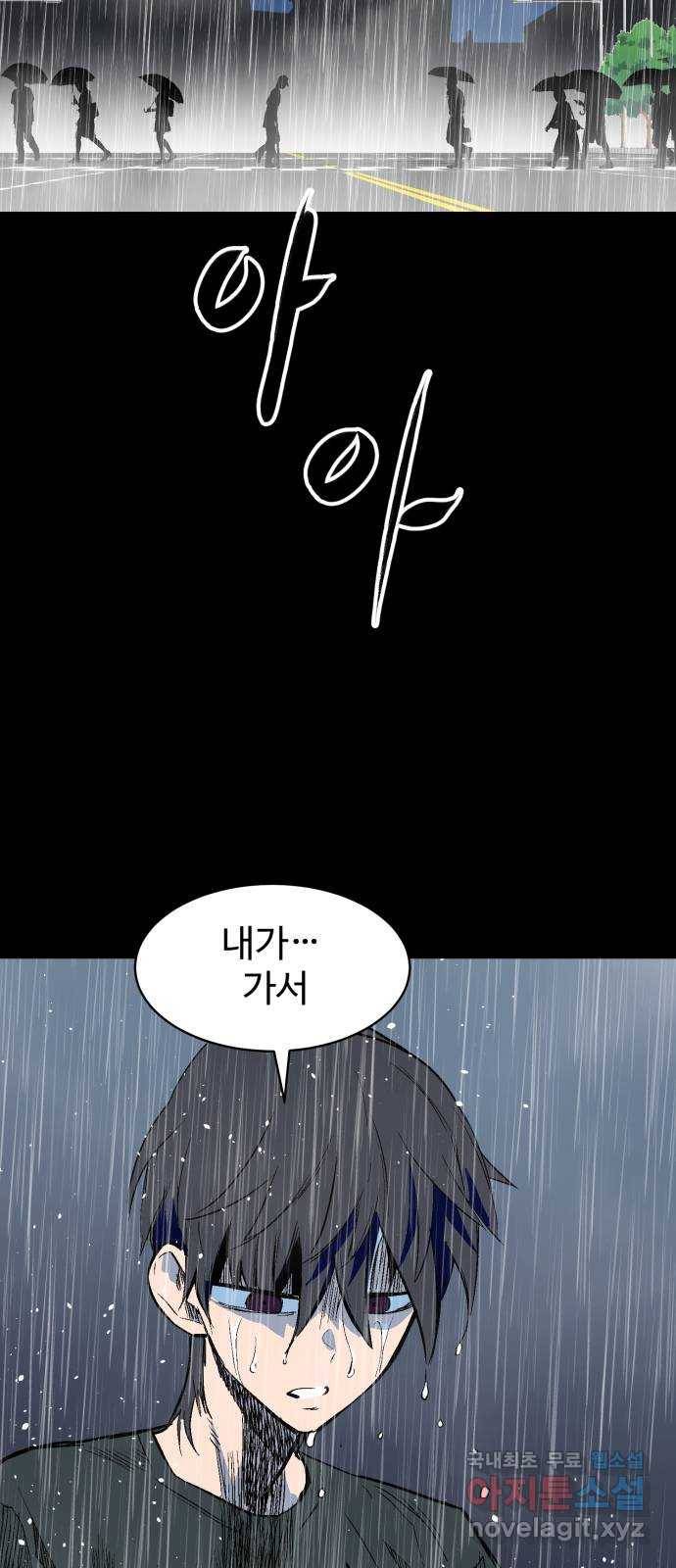 스트릿 워크아웃 57화 68