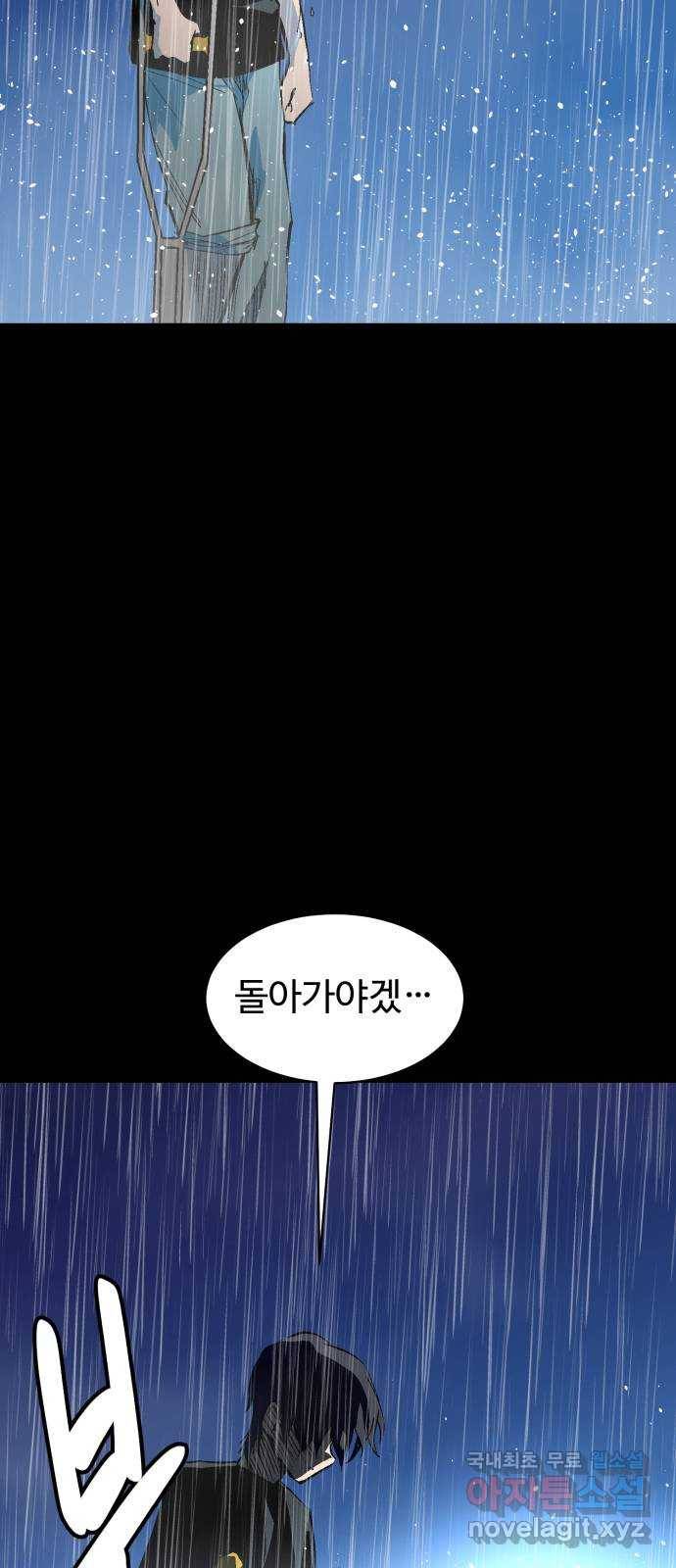 스트릿 워크아웃 57화 72