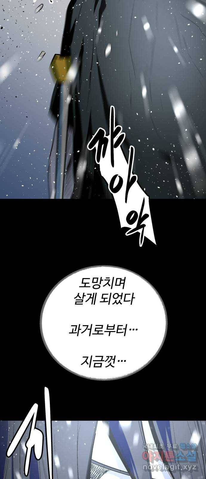 스트릿 워크아웃 57화 78