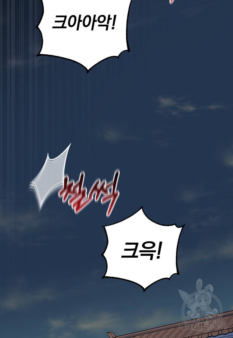 주인공의 여동생이다 19화 15