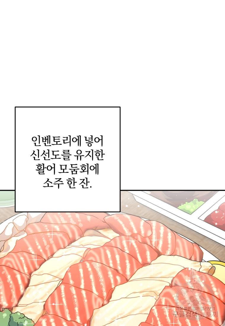 주인공의 여동생이다 19화 20
