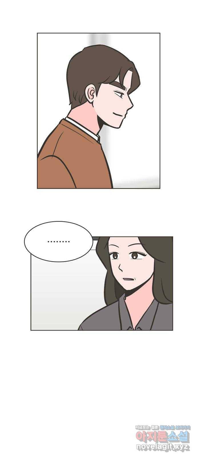 이건 그냥 연애 이야기 29화 2