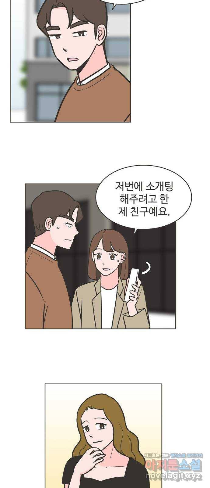 이건 그냥 연애 이야기 29화 6