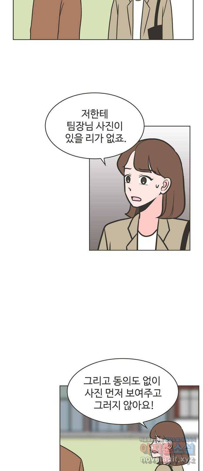 이건 그냥 연애 이야기 29화 9