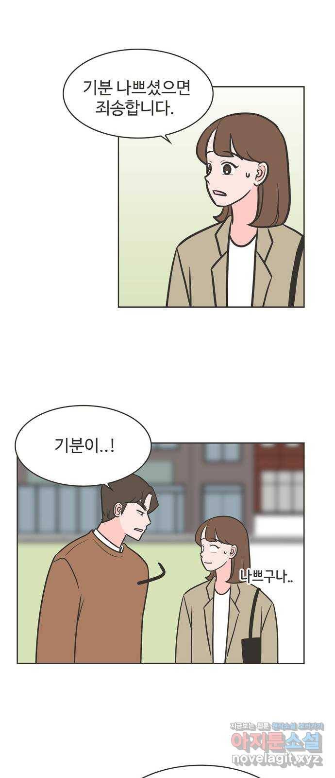 이건 그냥 연애 이야기 29화 11