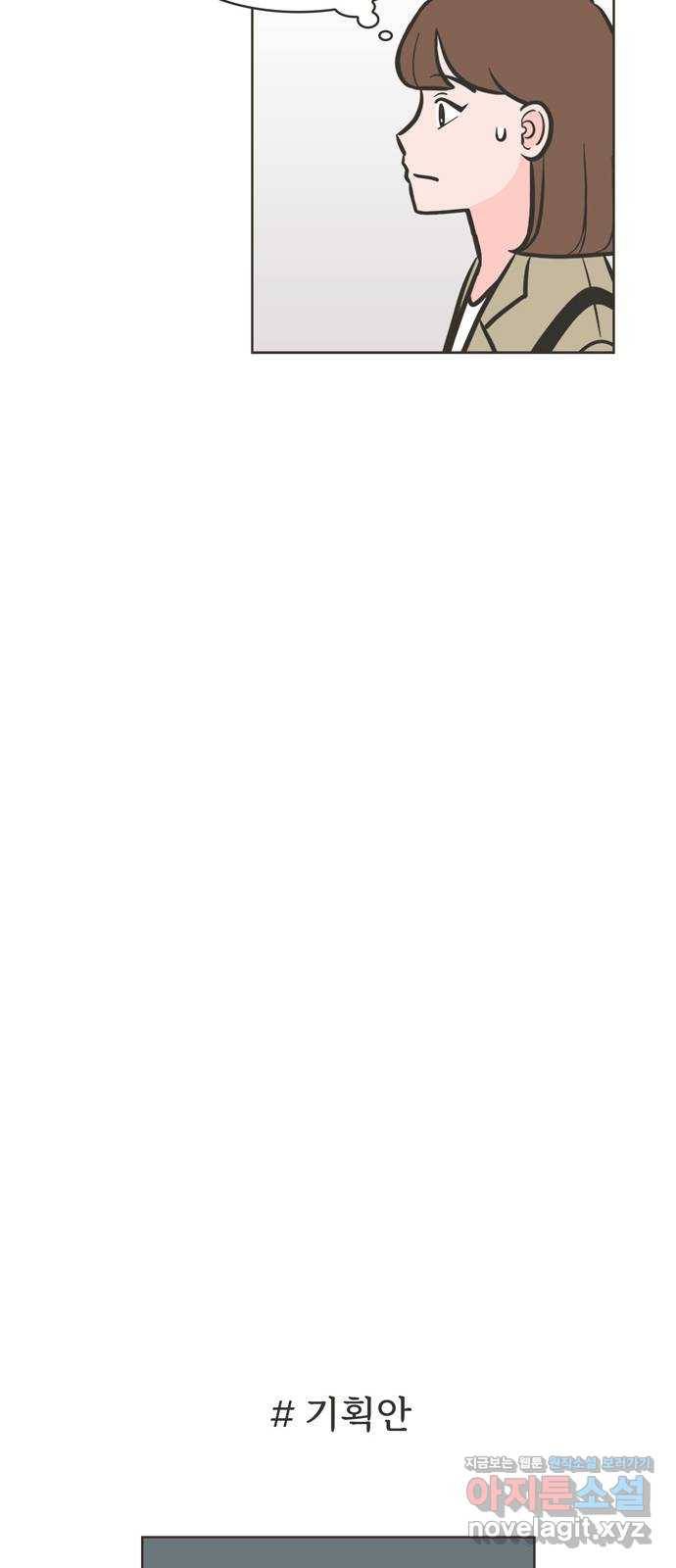 이건 그냥 연애 이야기 29화 13