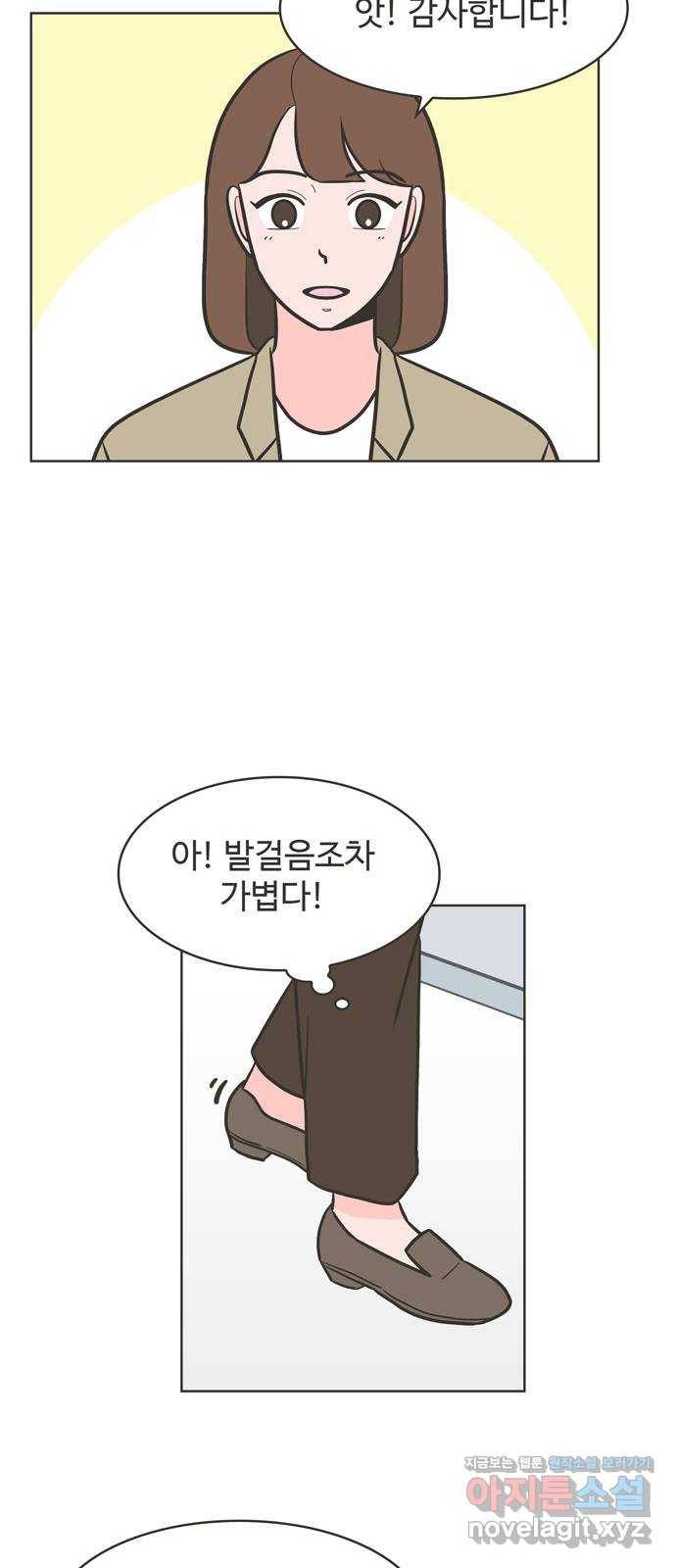 이건 그냥 연애 이야기 29화 18