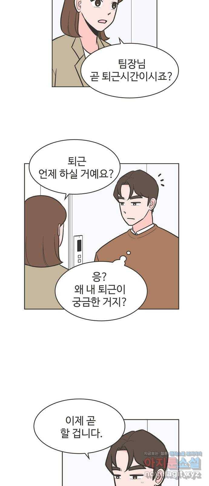 이건 그냥 연애 이야기 29화 22