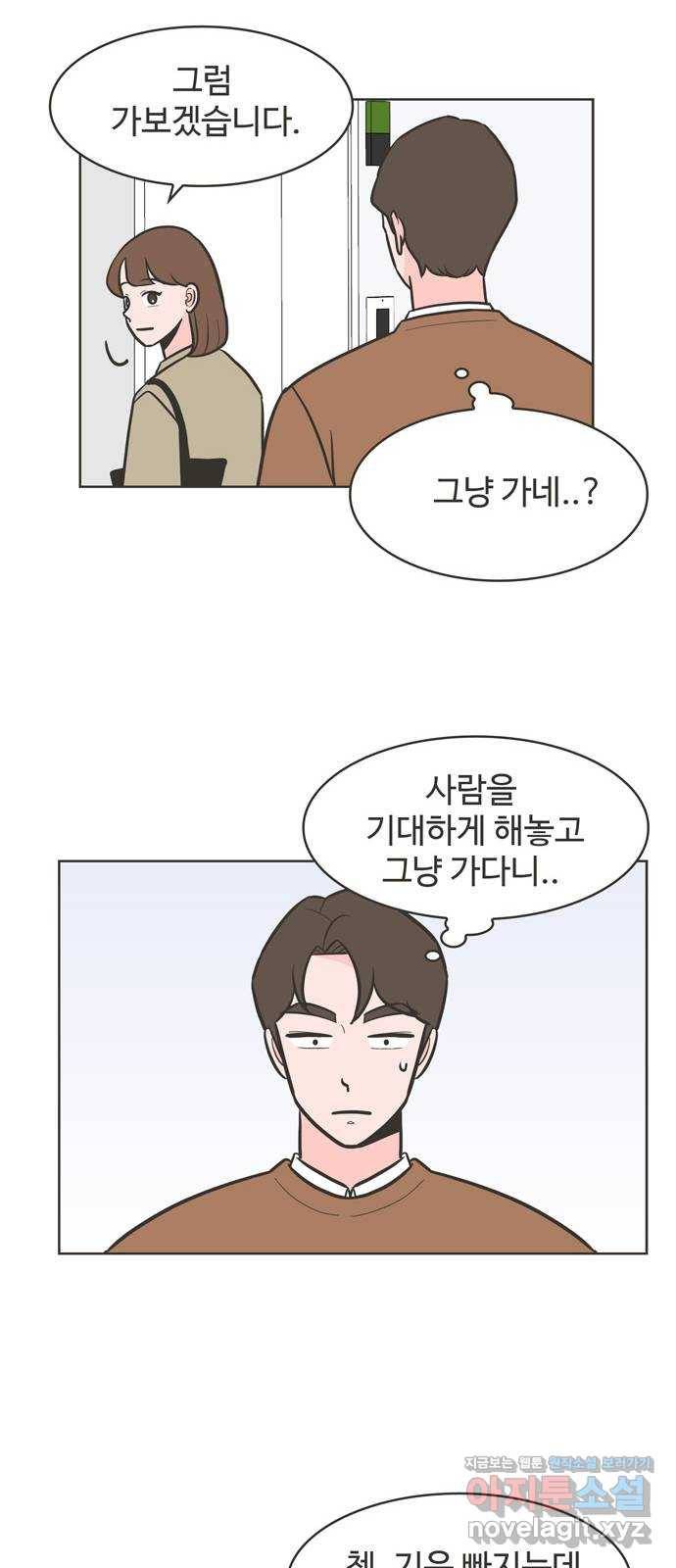 이건 그냥 연애 이야기 29화 25
