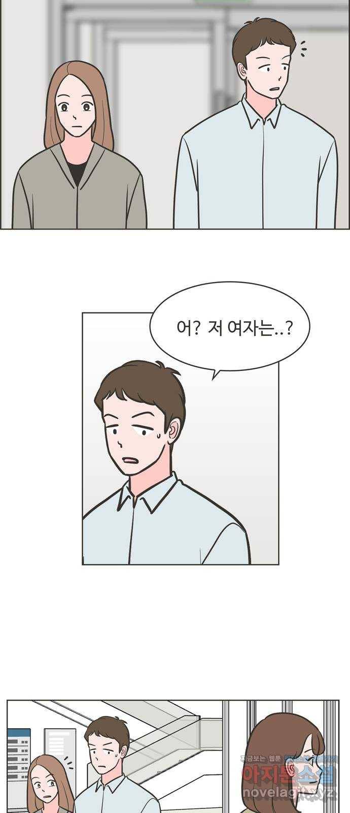 이건 그냥 연애 이야기 29화 27