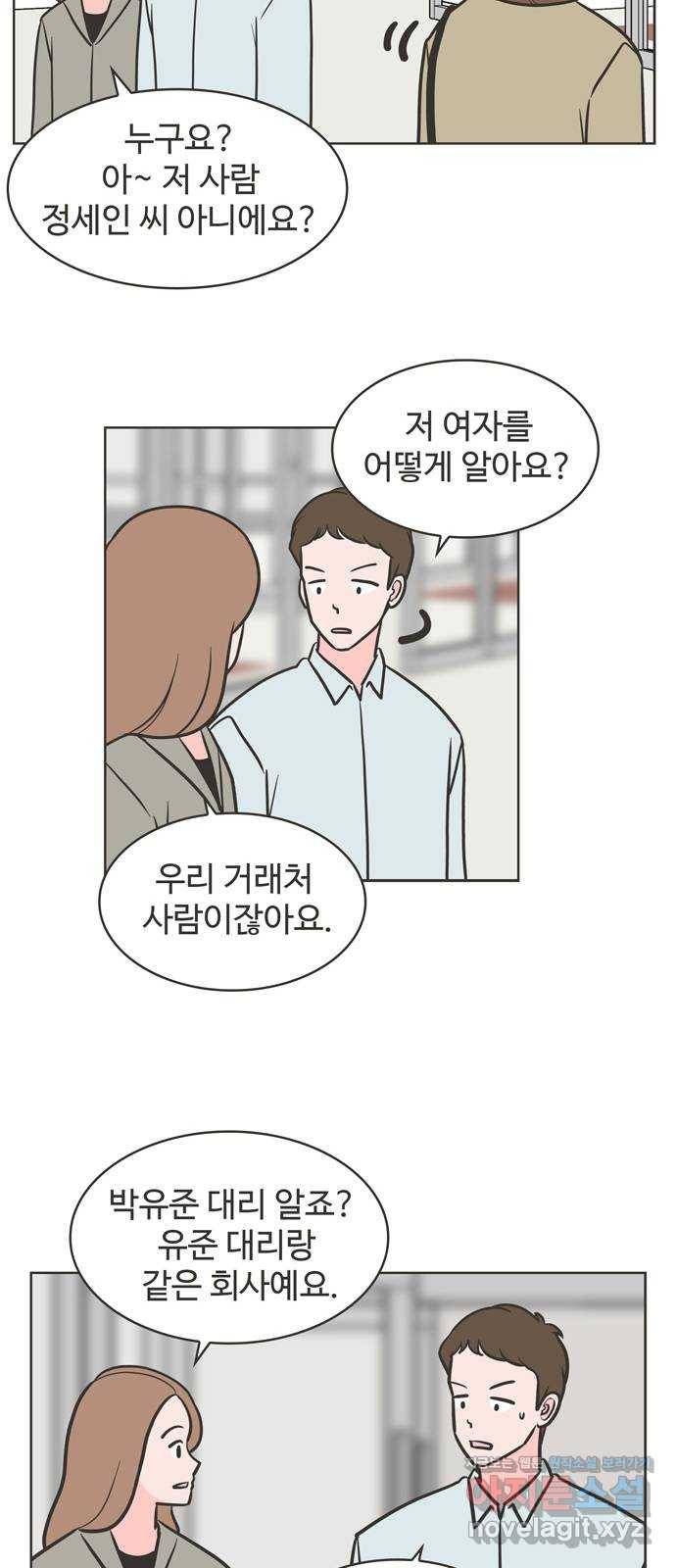 이건 그냥 연애 이야기 29화 28