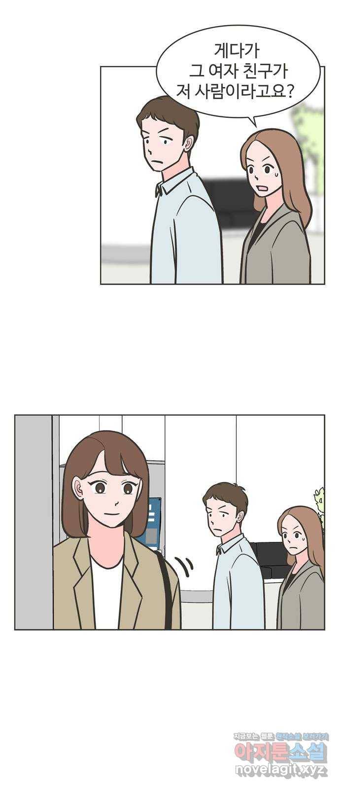 이건 그냥 연애 이야기 29화 30