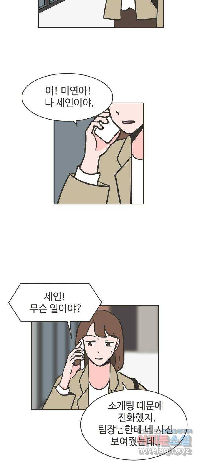 이건 그냥 연애 이야기 29화 32