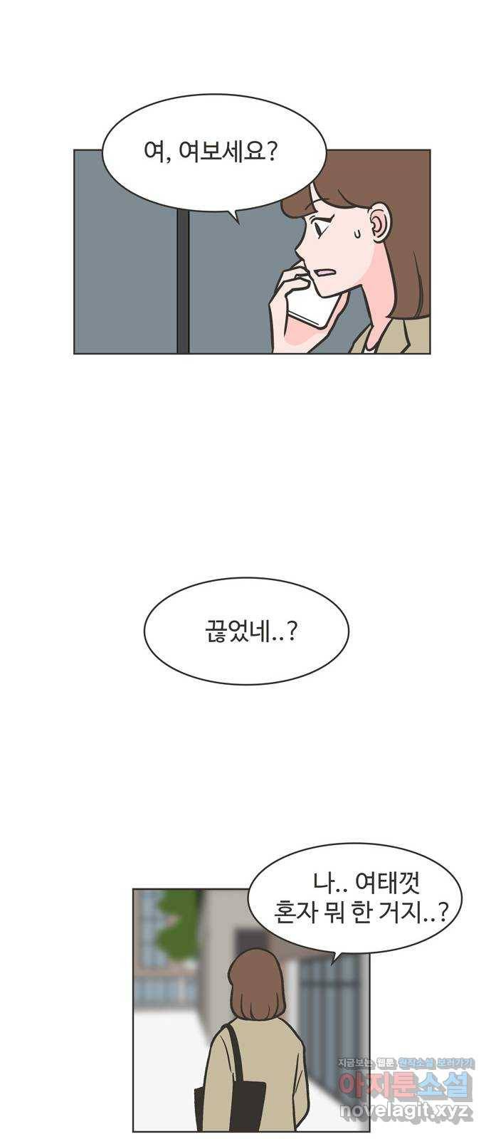 이건 그냥 연애 이야기 29화 34