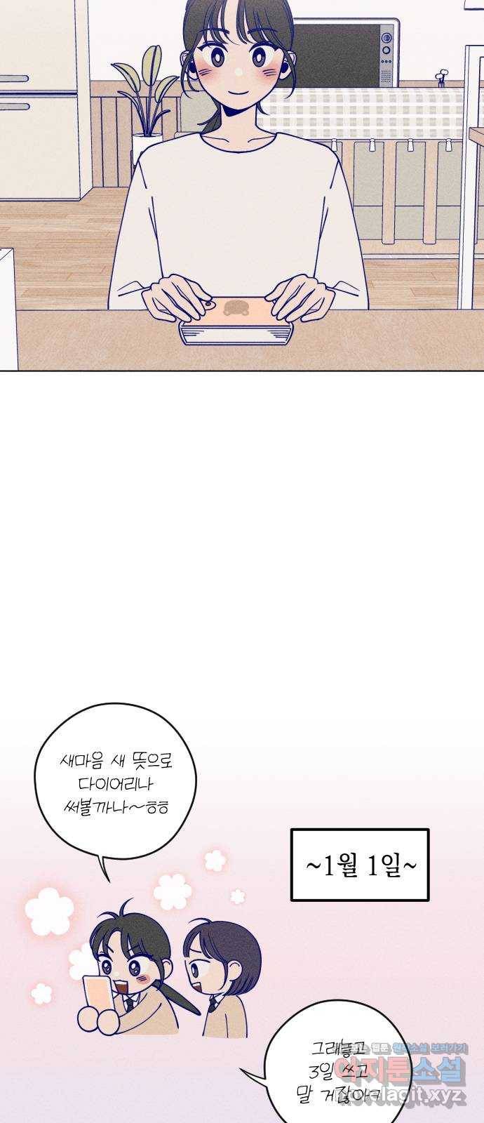 청춘일지 11화 2