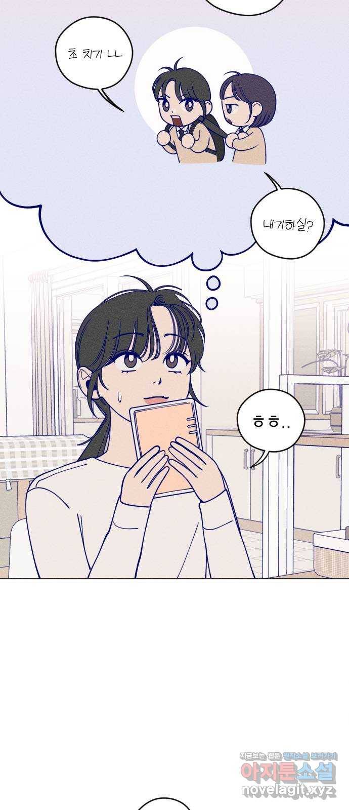 청춘일지 11화 3