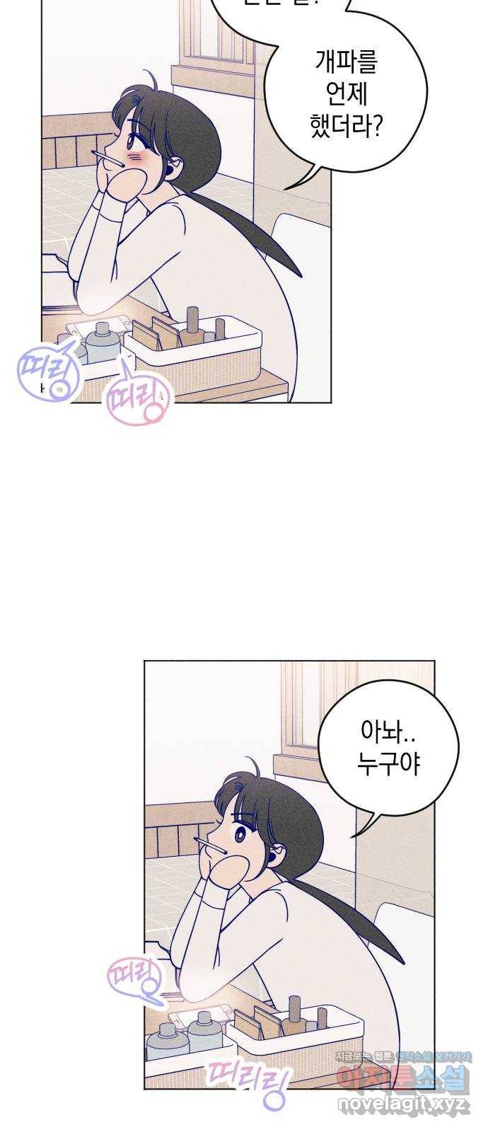 청춘일지 11화 8