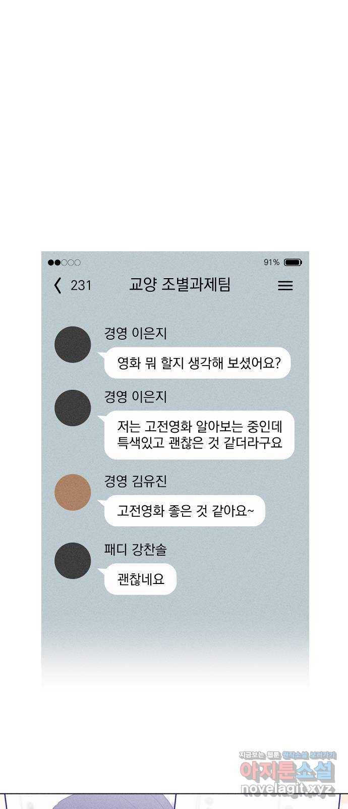 청춘일지 11화 9