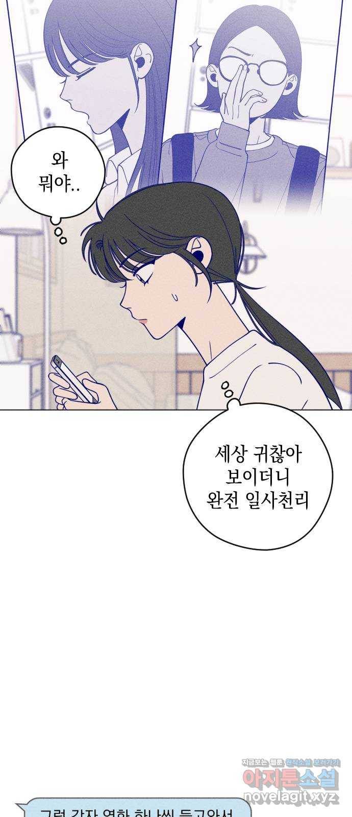 청춘일지 11화 10