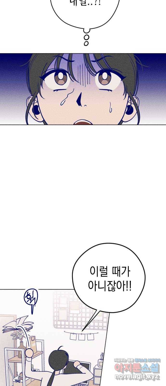 청춘일지 11화 12