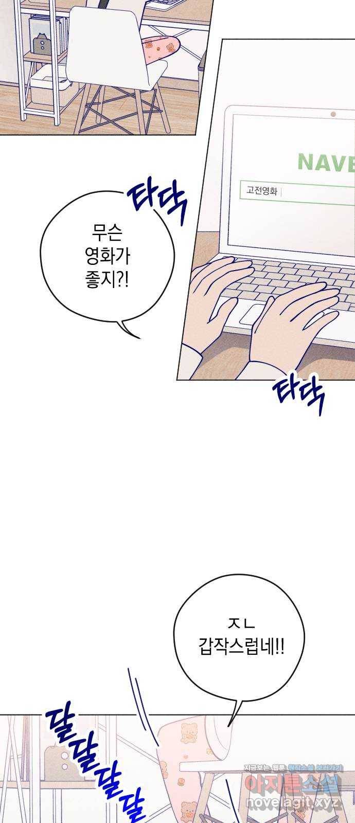 청춘일지 11화 13