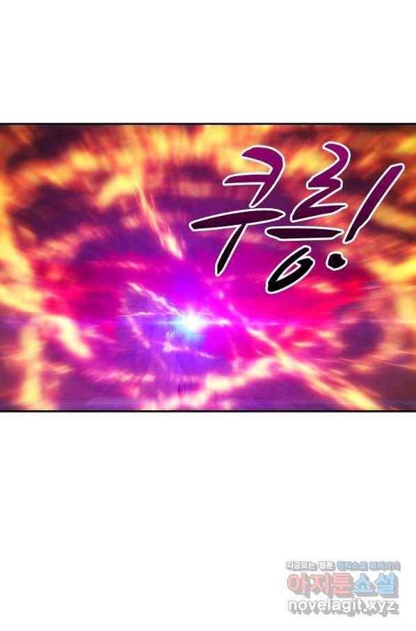 허세로 레벨업 하기! 428화 6