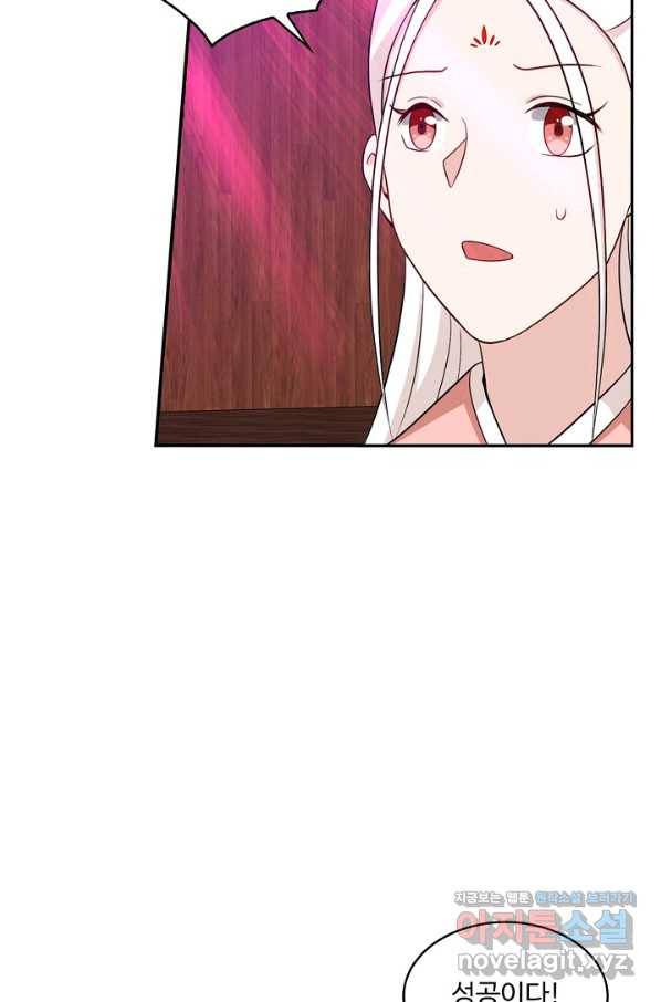 허세로 레벨업 하기! 428화 9