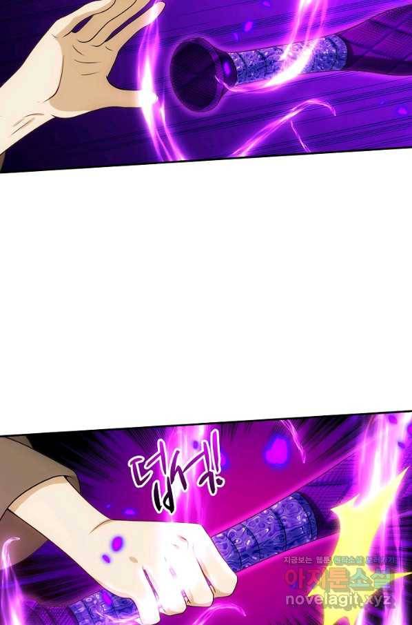 허세로 레벨업 하기! 428화 12